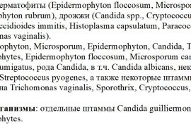 Поможет ли клотримазол от псориаза