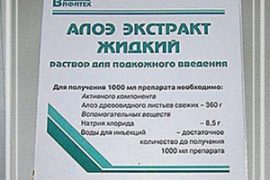 Алоэ уколы при псориазе — Псориаз не для нас!