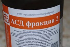 Лечение псориаза фракциями АСД 2 и АСД 3