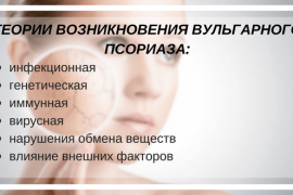 Лечение псориаза ультрафиолетом