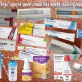 Эффективные и недорогие таблетки от псориаза