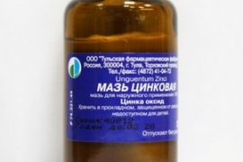 Салициловая мазь при псориазе