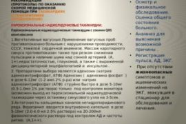 Об утверждении стандарта оказания медицинской помощи больным с дисциркуляторной энцефалопатией
