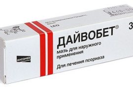 Эффективные кремы и мази с витамином Д при лечении псориаза