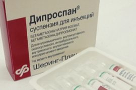 Дипроспан при псориазе