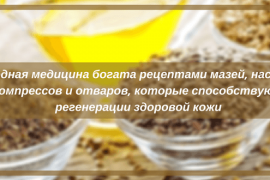 Как лечить псориаз в домашних условиях: лекарственные и народные методы