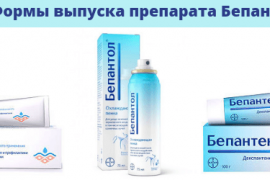 Бепантен при псориазе