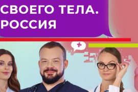 Я стесняюсь своего тела новообразование на голове