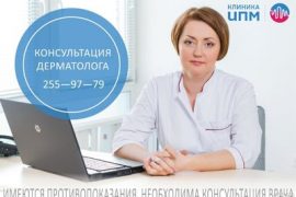 Псорифорт в Красноярске