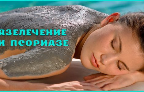 Сакские грязи показания к применению противопоказания