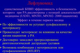 Все о лечении псориатического артрита