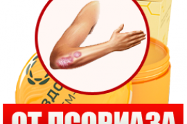 Купить крем «ЗДОРОВ» от псориаза