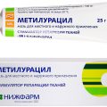 Метилурацил мазь: инструкция по применению