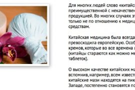 Эффективные мази от псориаза
