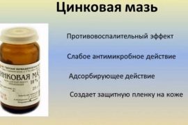 Салициловая мазь при псориазе