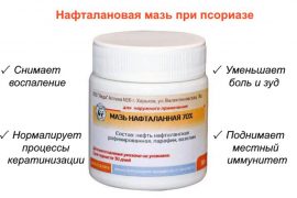 Облепиховое масло при псориазе как мазать