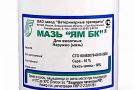 Мазь Ям от лишая