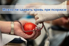 С какой периодичностью можно сдавать кровь на донорство мужчинам и женщинам