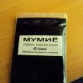 Мумие при псориазе