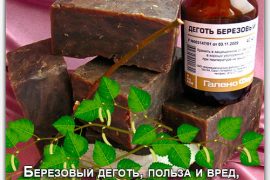 Лечение псориаза березовым дегтем