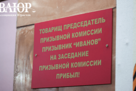 Какие есть категории годности к военной службе?