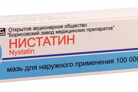Нистатин (мазь): инструкция по применению, цена, отзывы, от чего помогает, аналоги