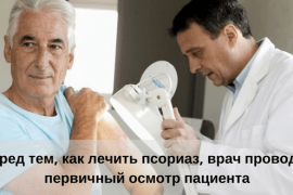 Как начинается псориаз фото у взрослых