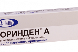 Лоринден A, C (мазь): инструкция по применению, показания, цена, отзывы, аналоги дешевле