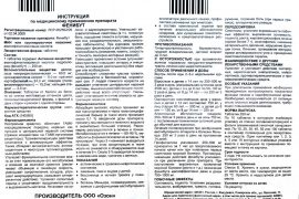 Пантогам и фенибут вместе взрослых