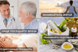Псориаз от нервов как лечить
