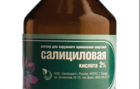 Салициловая мазь