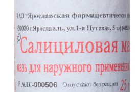 Салициловая мазь при псориазе