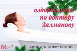 Лечебные ванны при псориазе — общие рекомендации и лучшие рецепты для домашних условий