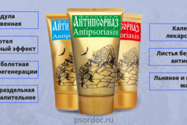 Антипсориаз мазь отзывы