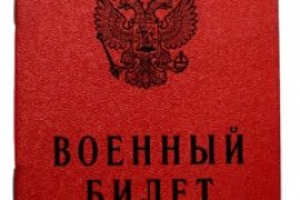 Берут ли в армию с псориазом