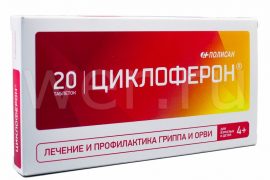 Инструкция по применению Циклоферона в ампулах для уколов
