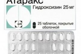 АТАРАКС