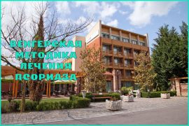 Схема лечения псориаза волосистой части головы